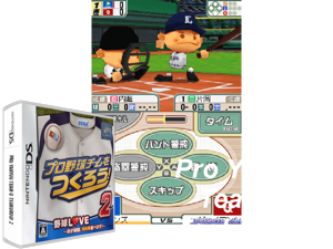 Pro Yakyuu Team o Tsukurou! 2 (Japan) [b] Cover